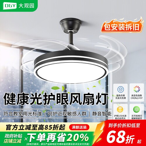 2026新款隐形风扇灯极简电扇吸顶