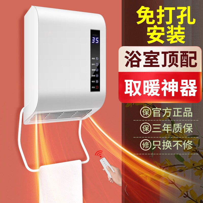 取暖器浴室用防水卫生间速热婴儿宝洗澡家用卧室小型暖风机神器宝