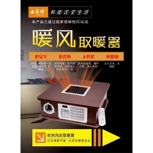 家保暖风机家用节能省电保护便携式取暖常德市区可送货上门台