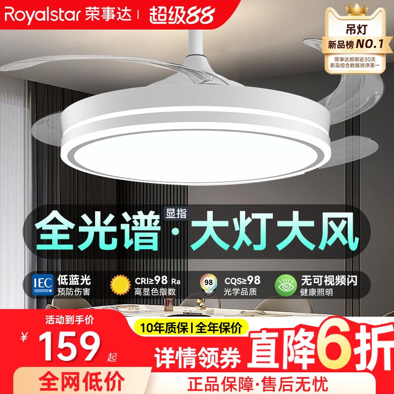 荣事达餐厅风扇灯吊扇灯2025新款