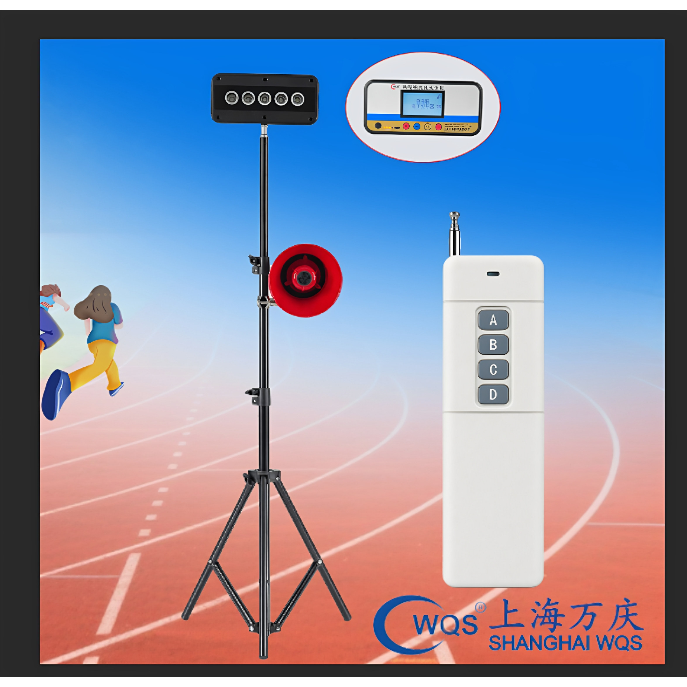 万庆（wangqing）发令器比赛专用