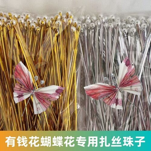 有钱花蝴蝶花DIY全套制作材料包
