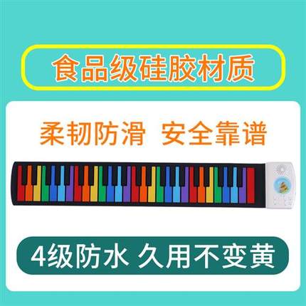便携式彩虹手卷电子钢琴49键初学入门儿童折叠随身加厚软键盘乐器
