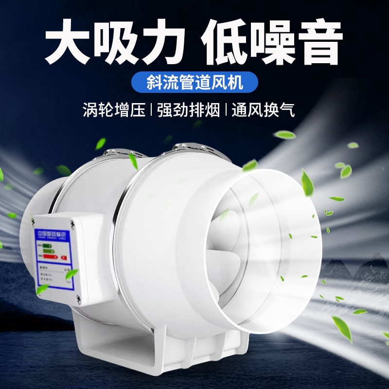 管道风机排气扇厨房换气扇卫生间