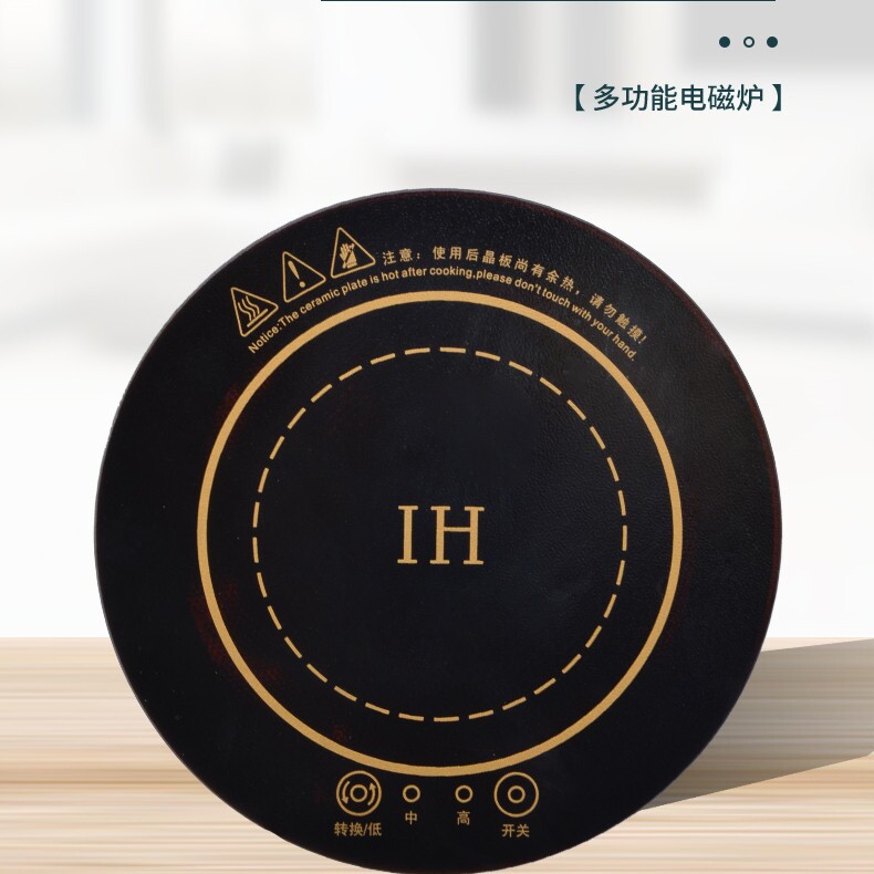 800瓦圆形触摸火锅店电磁炉嵌入商用餐饮火锅炉个人火锅炉式