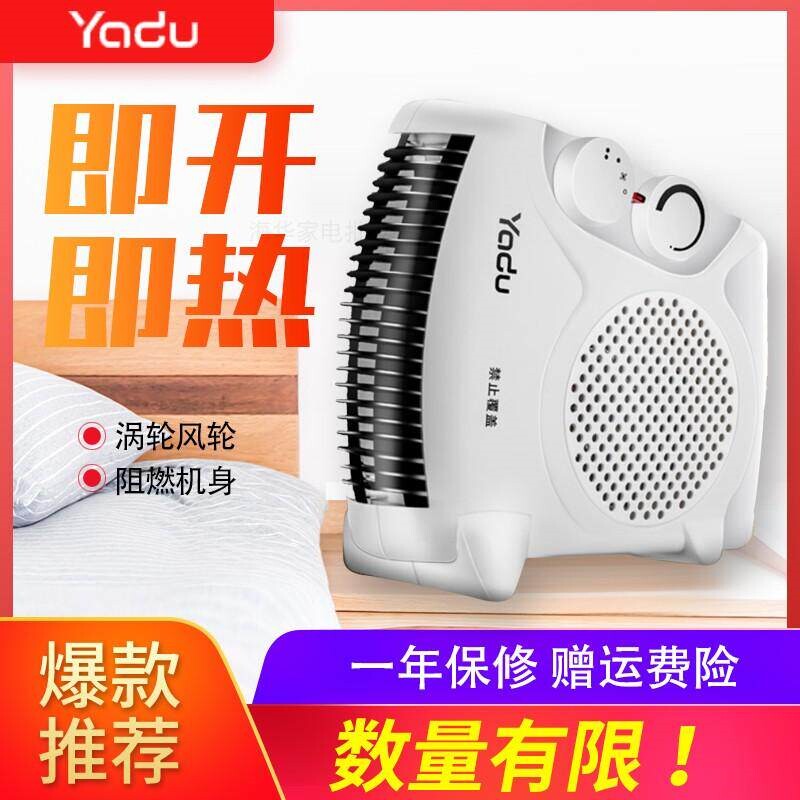 亚都取暖器便携式家用卧室办公室立卧两用暖风机节能即热小太阳