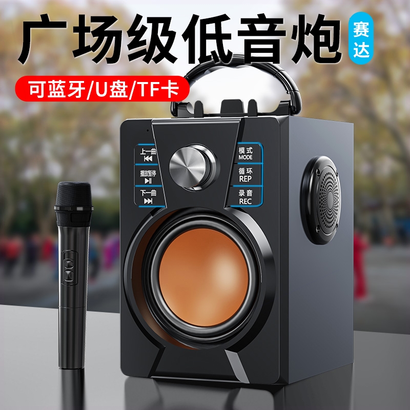 话筒K歌音箱手提广场舞手机家用