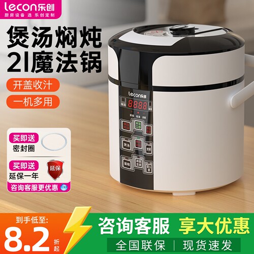 乐创电压力锅迷你2L升智能1-3人