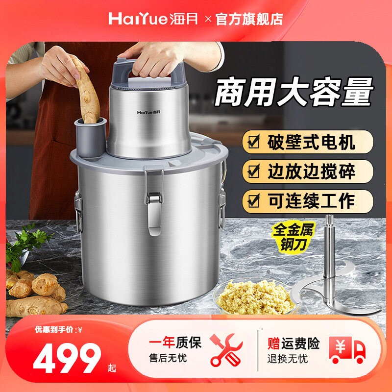 海月肉丸打浆机绞肉机商用搅拌大