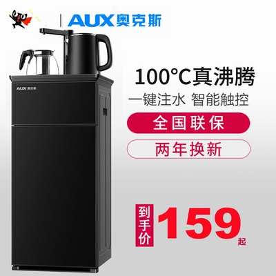 奥克斯饮水机立式智能家用下置水