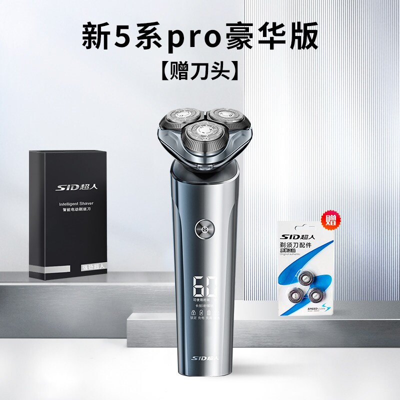 超人杭阳电动剃须刀全身水洗刮胡