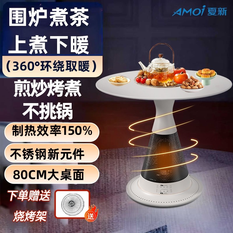 围炉取暖器多功能语音家用烤火炉新款室内电暖桌节能电陶炉烤火,生活电器,取暖桌/电暖茶几/被炉桌,淘宝优惠券,粉丝福利购,淘宝优惠卷