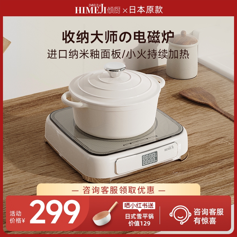 电磁炉复古迷你家用小型新款爆炒