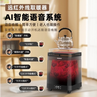 RONV电取暖器家用烧烤取暖炉新款 多功能室内整屋取暖急速升温火焰