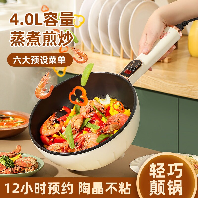 新款电磁炉炒菜锅多功能一体全套不粘锅家用大功率爆炒专用火锅
