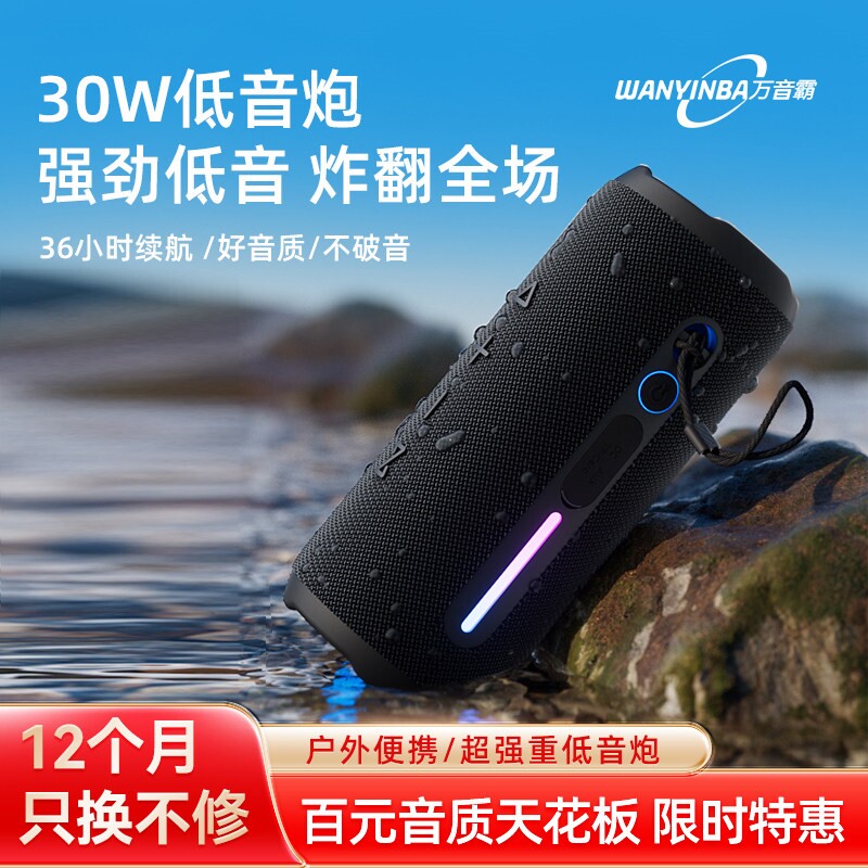 万音霸车载2026新款蓝牙音响低音功率音量专用防水影音箱炮户外大