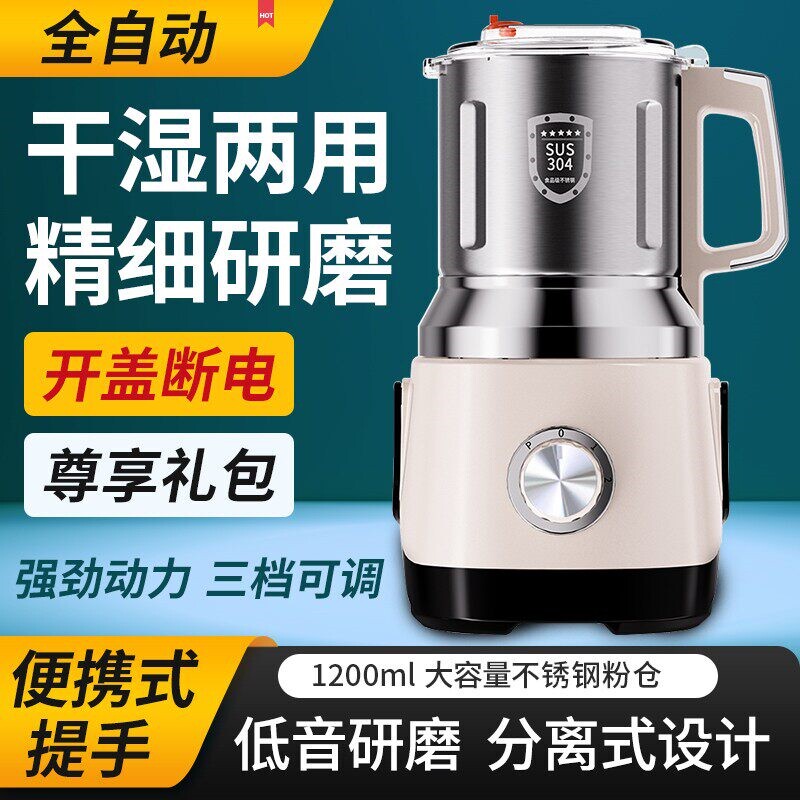 多功能干湿两用粉碎机中药材磨粉破碎机研磨机小型家用打粉破壁