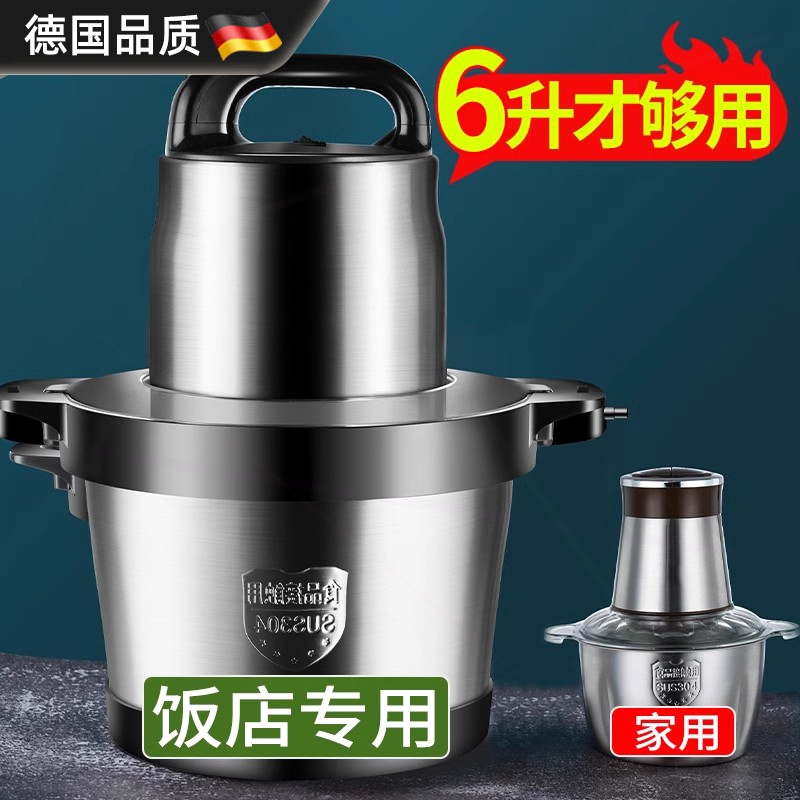 量搅拌机饺大功率打德国绞肉机商