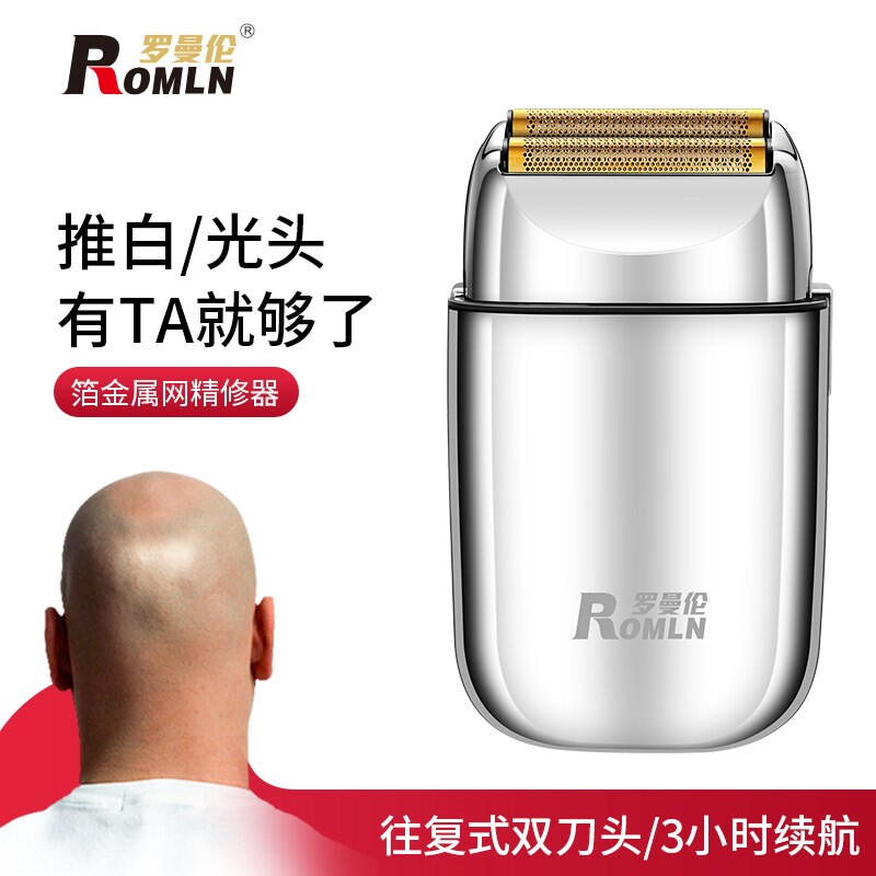 增白器理发器剃须刀男士电动光头