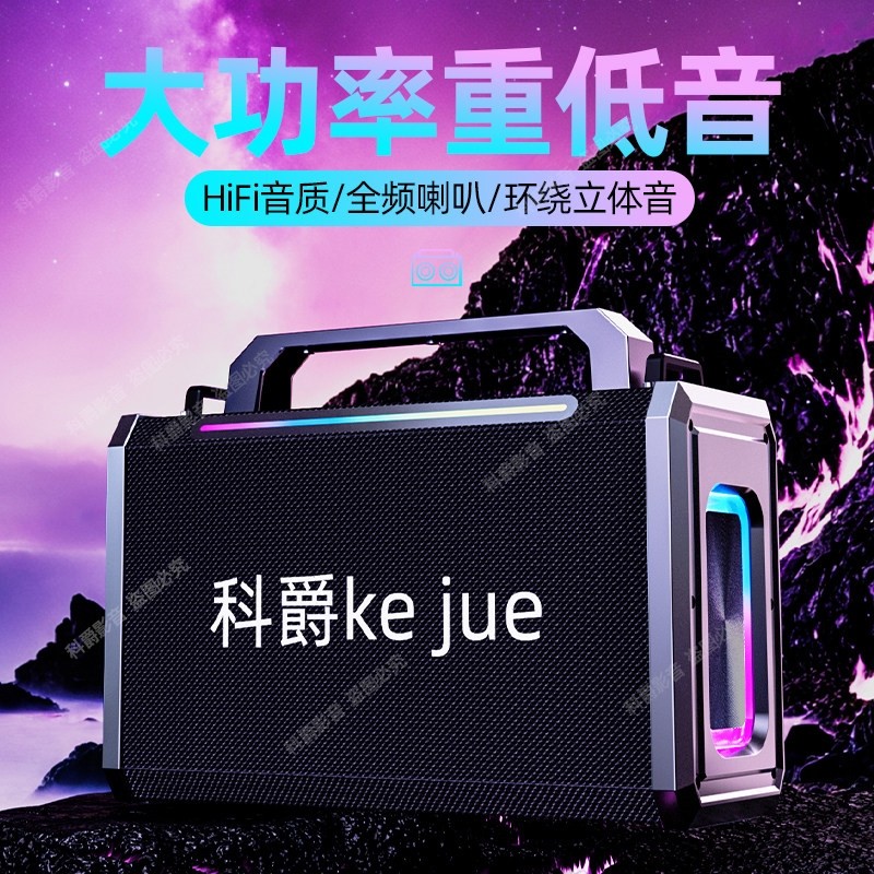 收款播报无线蓝牙音响大功率重低能大声K歌音箱音炮家用户外多功