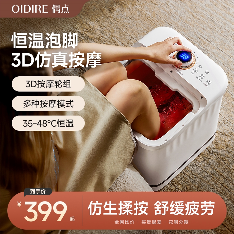 足浴盆OIDIRE泡脚桶全自动加热恒
