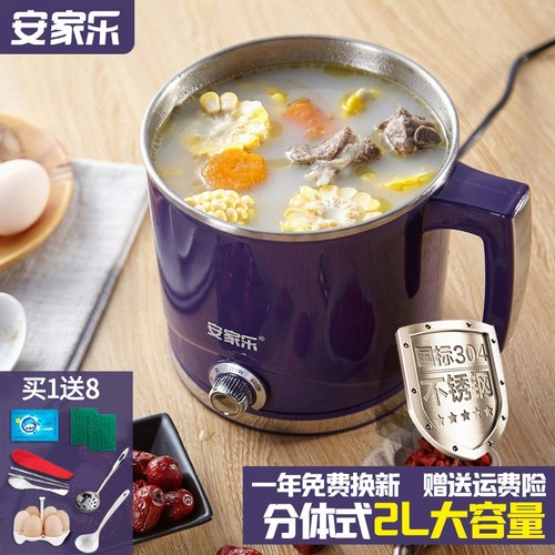 安家乐2L电热锅电煮锅分体电热杯