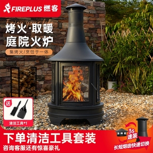 户外烤火炉取暖器庭院柴火取暖炉篝火炉子木炭别墅烧烤炉家用民宿