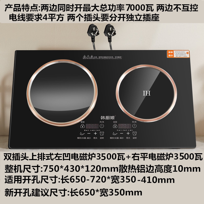 韩厨娘嵌入式台式电磁炉双灶电陶