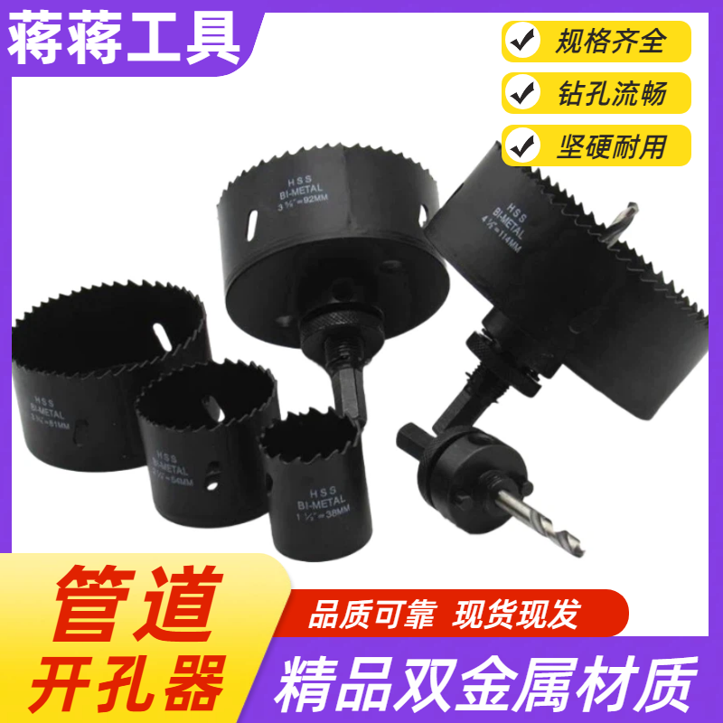 消防管道开孔器套装中心钻
