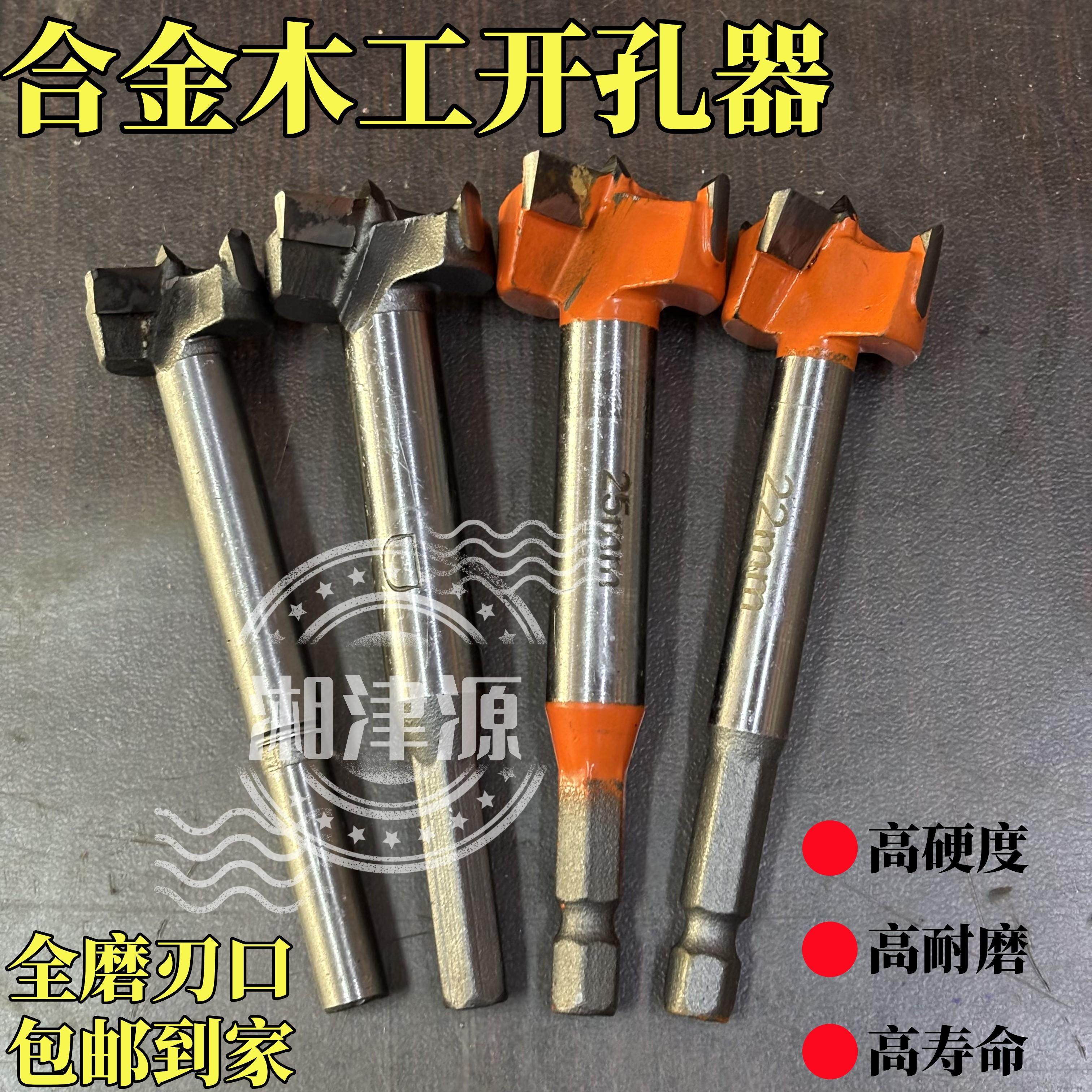 精品合金木工开孔器塑料木板开孔