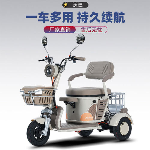 老人电动三轮车家用小型代步车