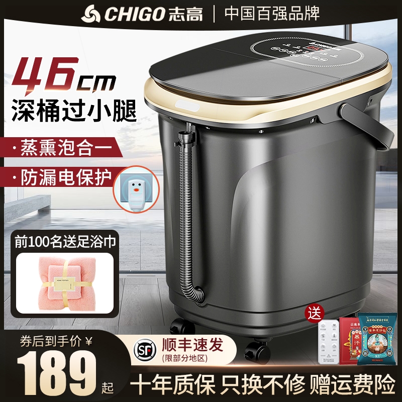 志高泡脚桶加热恒温家用全自动揉按摩足浴高深过小腿捏洗脚盆电动