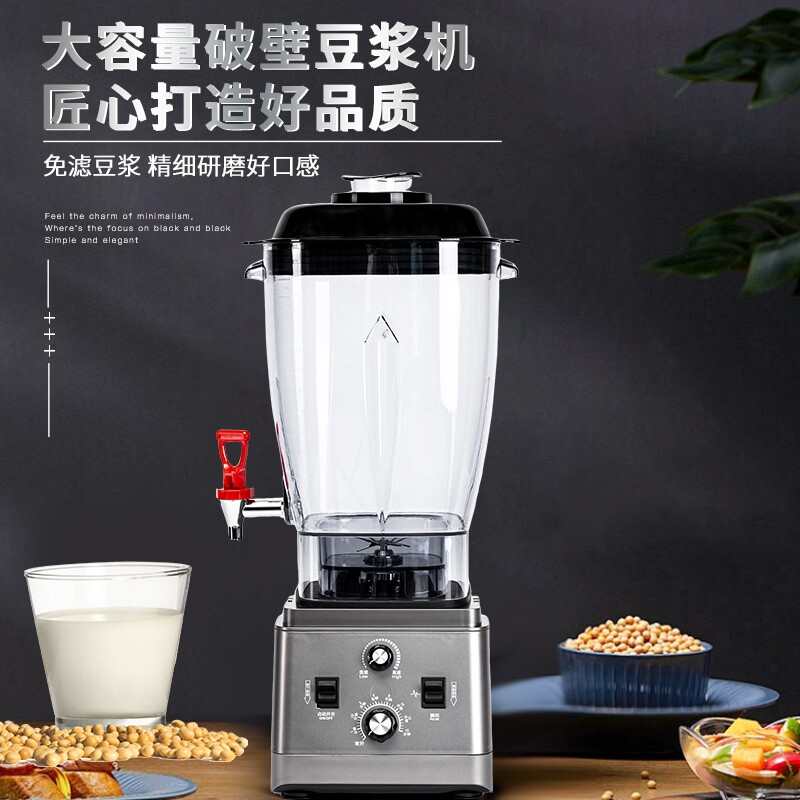 19升豆浆机商用早餐店专用现磨无