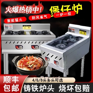 煲仔炉商用煤气韩式燃气炉灶燃气多头眼灶梯形煤气灶不锈钢四六八