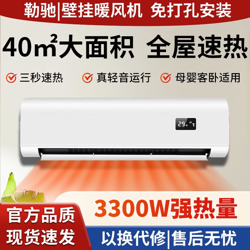 暖风机浴室取暖器家用婴儿防水定生间壁挂式浴霸暖气时速热神器卫