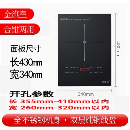 嵌入式电磁炉单灶台式镶嵌式家用