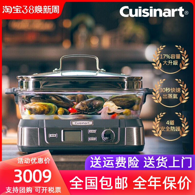 COOKFRESH??原版美膳雅电鲜锅蒸锅Cuisinart STM多功能玻璃蒸汽海