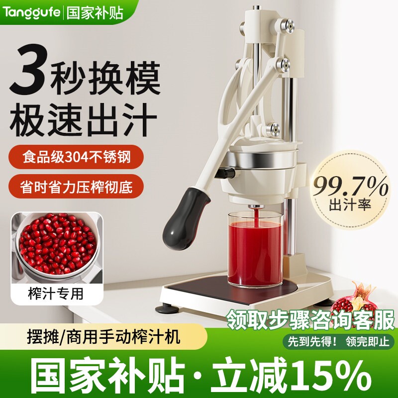 手动榨汁机石榴榨汁器手压橙汁柠