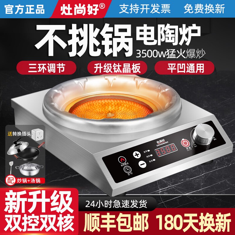 灶尚好电陶炉3500W家用新款大功