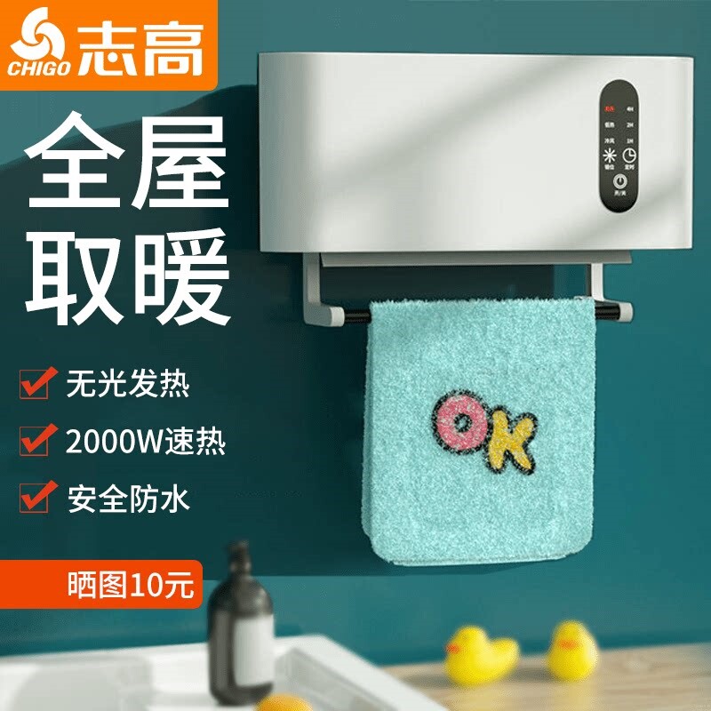 志高取暖器速热家用浴室洗澡卫生