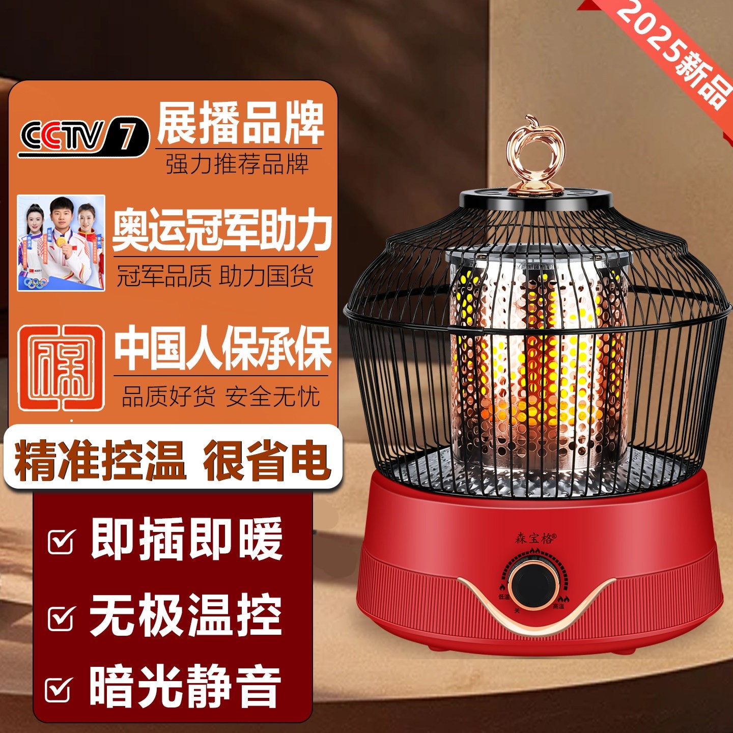 森宝格鸟笼取暖器家用烤火炉办公暖室小型烤火器省电暖脚小太阳取,生活电器,暖风机/取暖器,淘宝优惠券,粉丝福利购,淘宝优惠卷