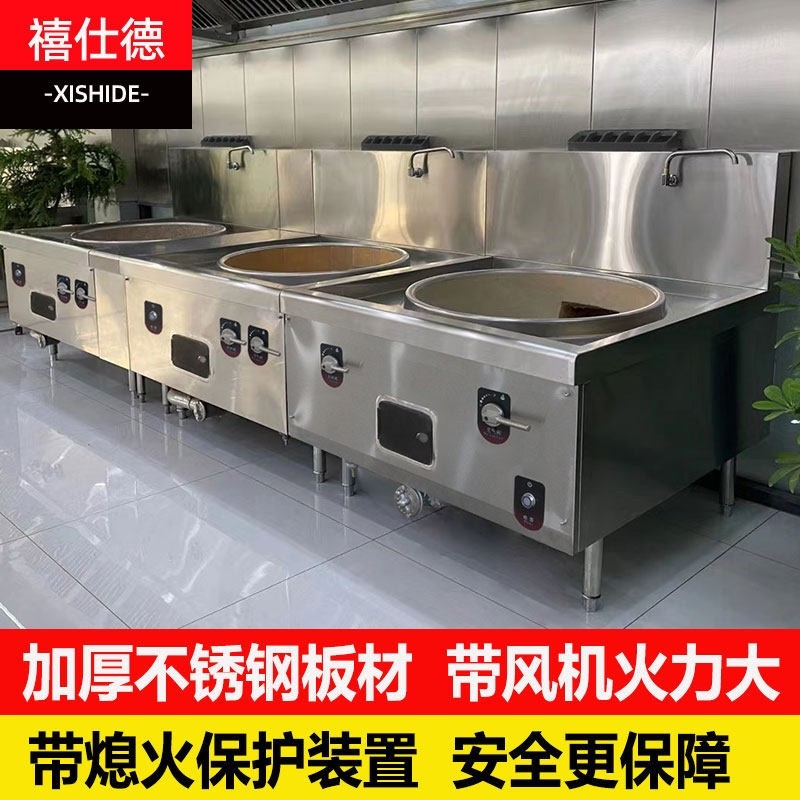 禧仕德大锅灶商用燃气灶带熄火保电子打火食堂煤气炒菜大灶台护