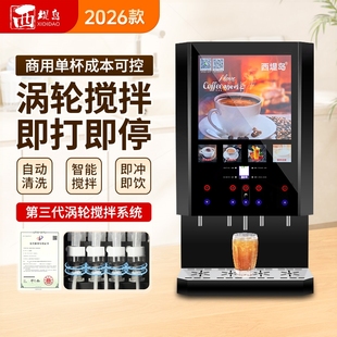 西堤岛 41S西提岛涡轮饮料机商用冷热奶茶豆速溶咖啡机浆牛奶自