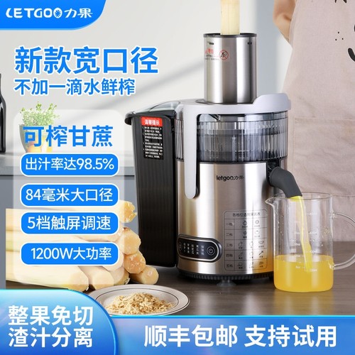 力果新款甘蔗榨汁机商用生姜汁渣