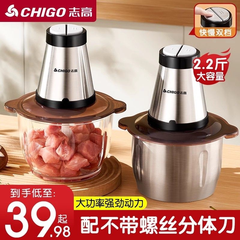 志高绞肉机家用电动小型打肉馅搅碎菜器料理绞馅多功能神器拌饺搅,厨房电器,绞肉/碎肉/绞菜机/佐料机,淘宝优惠券,粉丝福利购,淘宝优惠卷