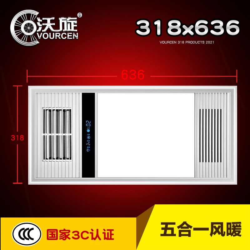 318x636集成吊顶浴霸风暖多功能