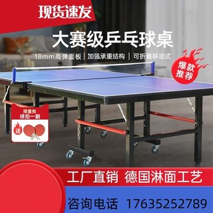 乒乓球桌室内可移动折叠家用标准尺寸乒乓球台兵乓球台桌案子