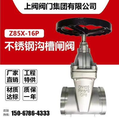 304不锈钢沟槽软密封暗杆卡箍闸阀Z85X-16P泵房供水DN506580100