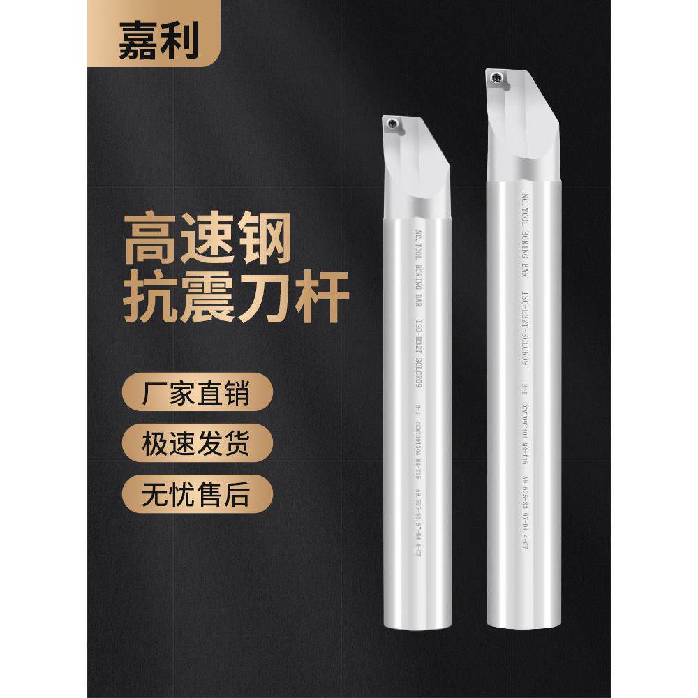 数控车刀杆高速钢抗震内孔刀杆SCLCR车床菱形小孔防震镗刀刀杆