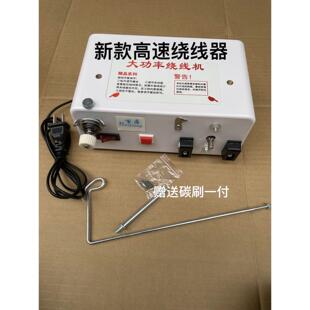 包邮电脑绣花机高速自动绕线机分线机梭芯绕底线机器刺绣机打线机